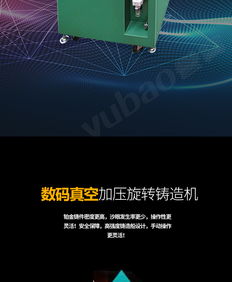 深圳誉宝引进日本吉田铸造机55GR，提升精密铸造工艺新标杆